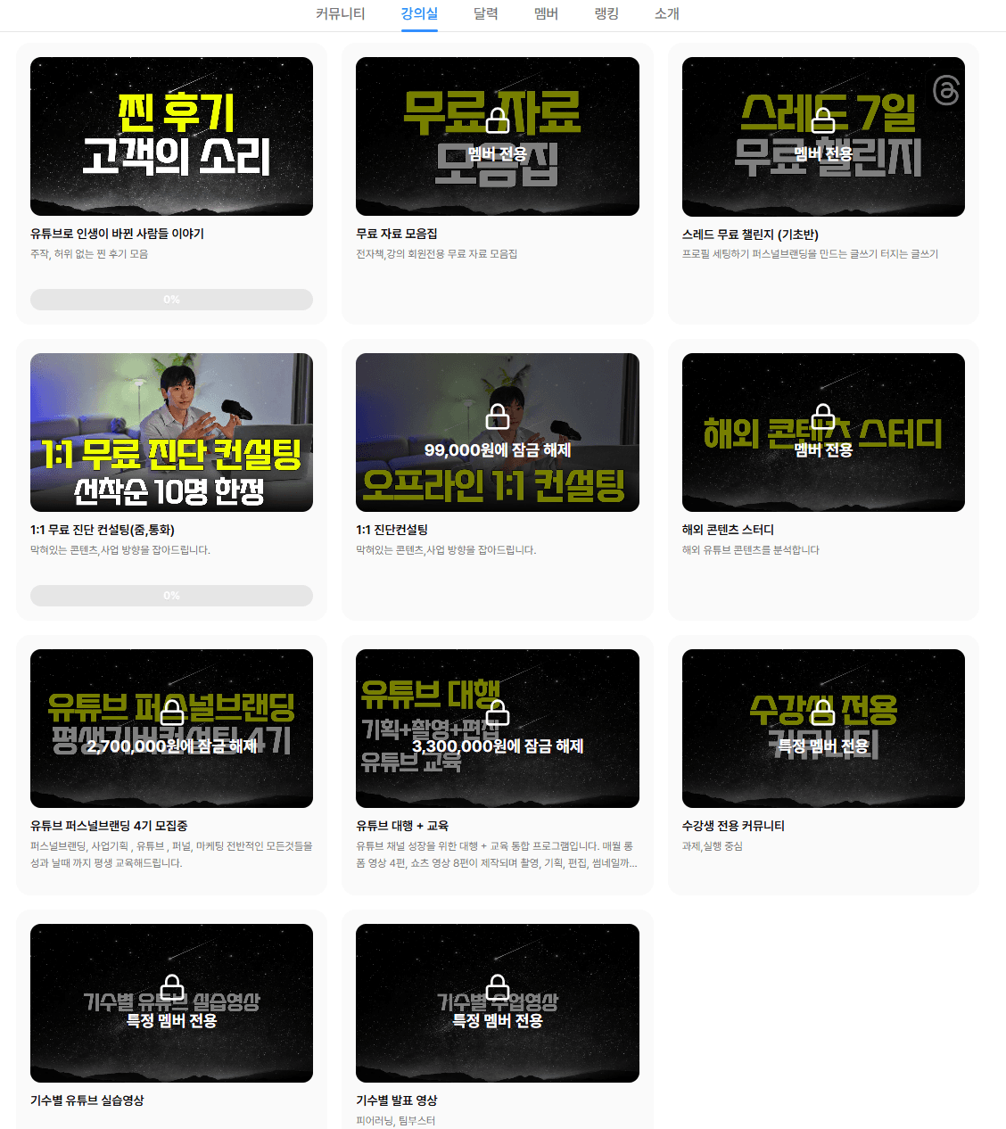 VOD 강의