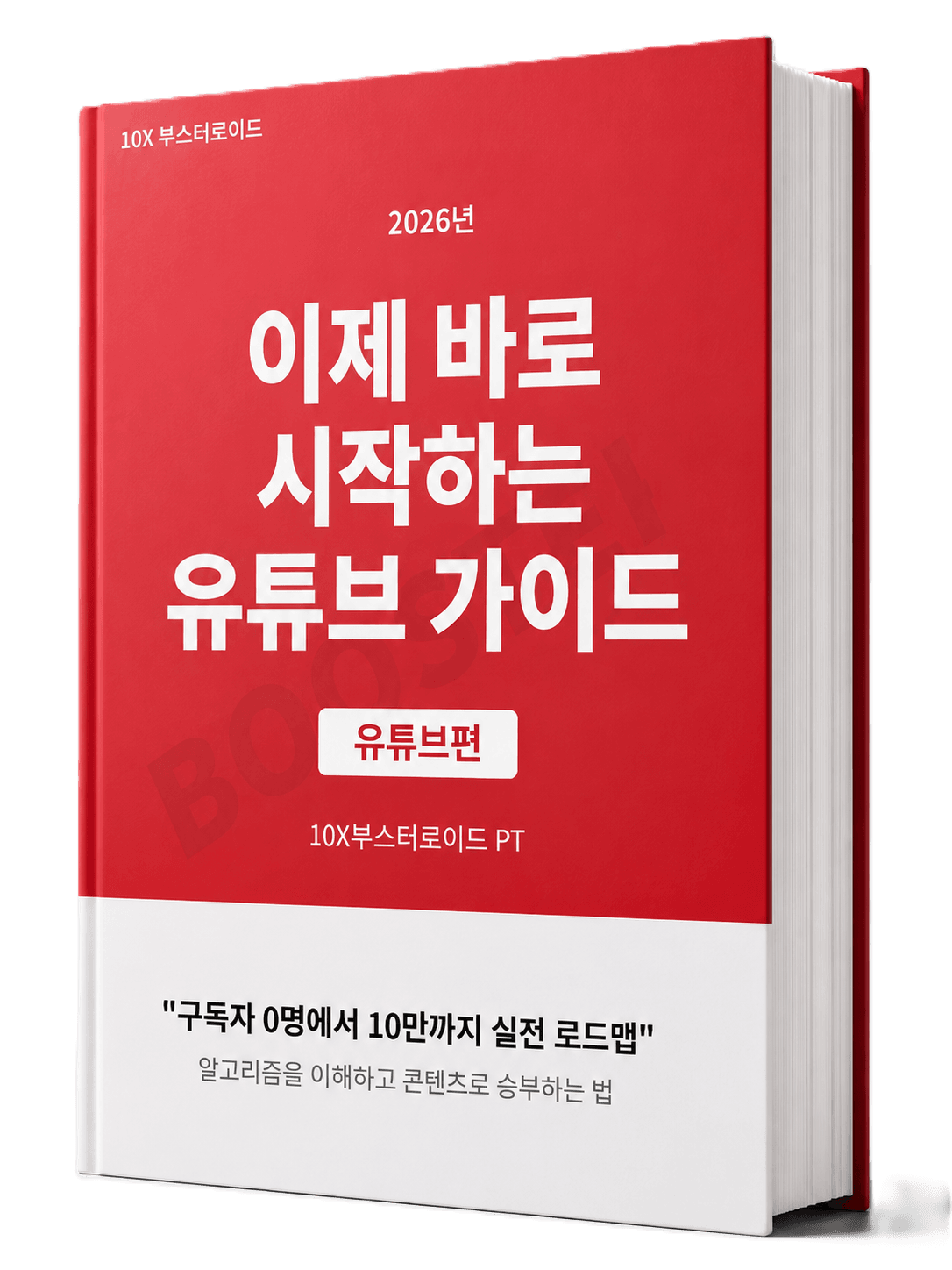 무료 전자책